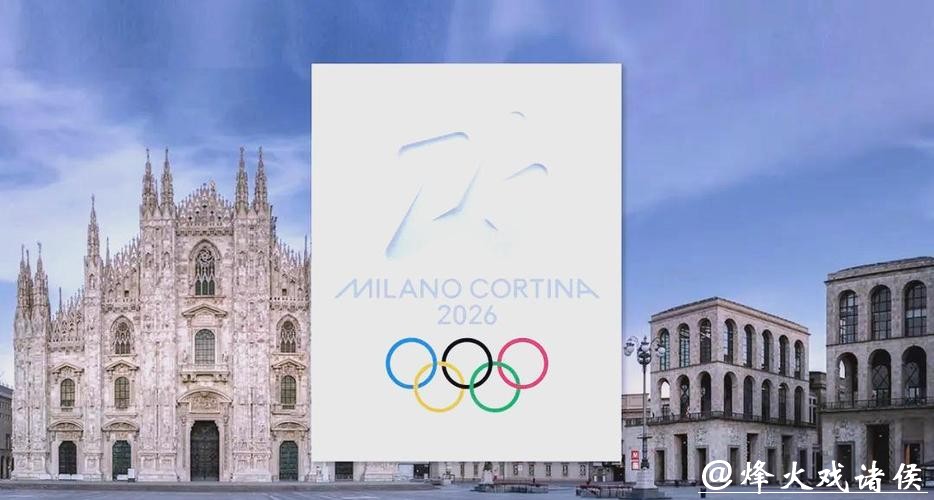 米兰-科尔蒂纳冬奥会主火炬台设计方案揭晓 米兰-科尔蒂纳冬奥会主火炬台设计方案揭晓