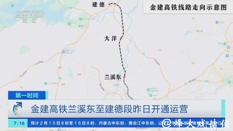 长三角新年第一段高铁新线投运，兰溪东至建德最快22分钟可达