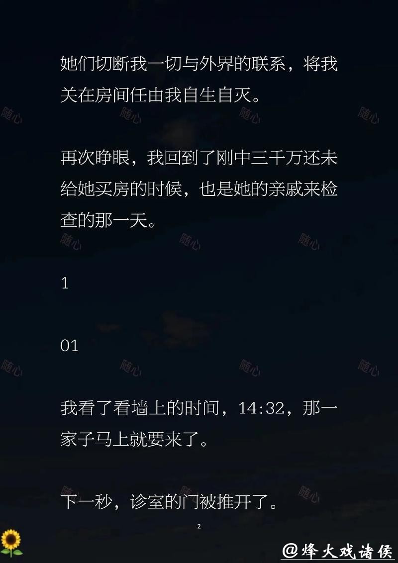 重磅作品《重生娇妻苏炸了》，戳中书荒少女的心