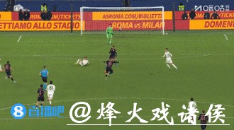 伊尔汗绝杀亚当斯双响 都灵3-2罗马进意杯八强战国米 伊尔汗绝杀亚当斯双响 都灵3-2罗马进意杯八强战国米