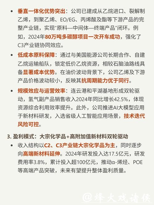 卫星化学股价回调受业绩、成本及板块拖累 卫星化学股价回调受业绩、成本及板块拖累