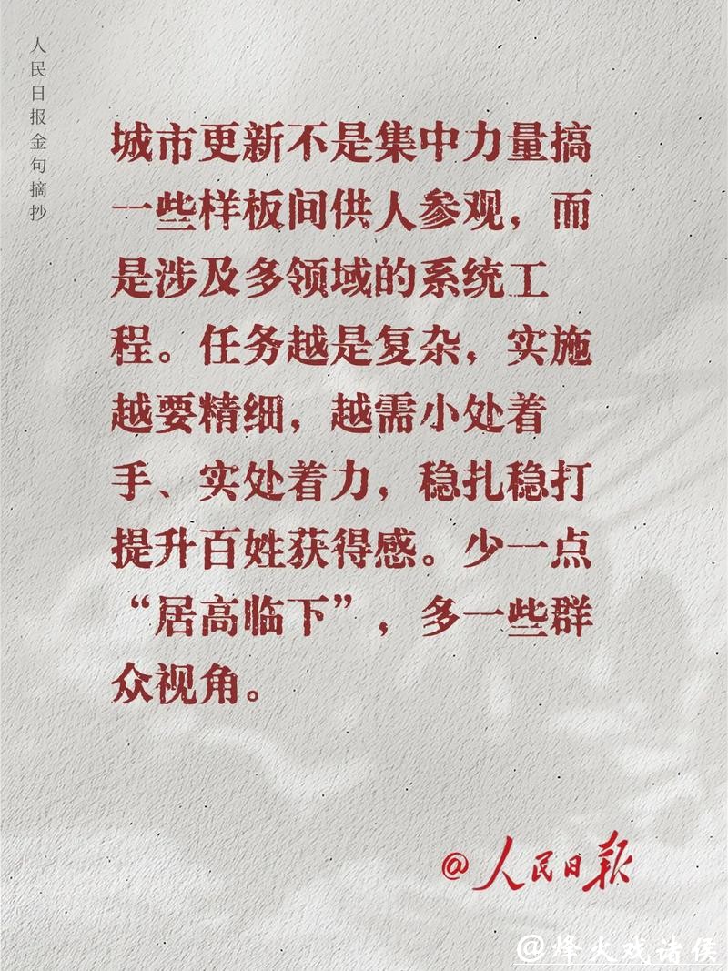 他们安心,城市才更暖心丨新民快评 他们安心,城市才更暖心丨新民快评