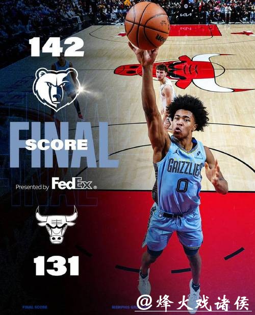 小皮蓬狂砍30+10灰熊力克公牛 开拓者险胜火箭