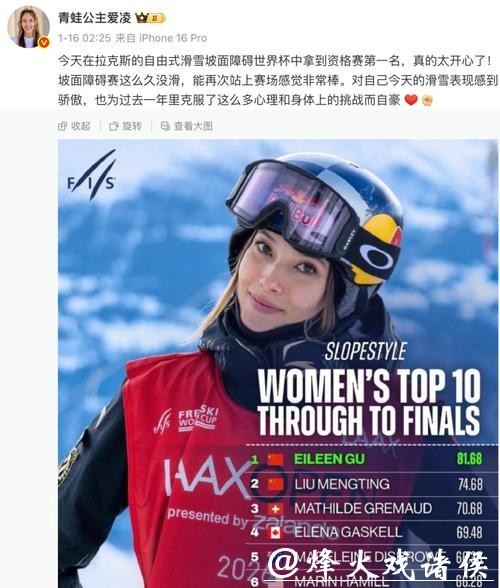 谷爱凌米兰摘银!赛前竟点赞成都锦江?这福地真神了 谷爱凌米兰摘银!赛前竟点赞成都锦江?这福地真神了