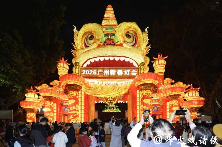 2026广州新春灯会开幕