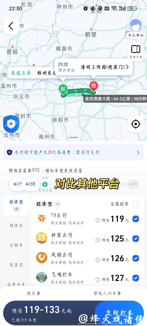 增速超网约车，顺风车如何“逆袭”？哈啰七年答卷：从“拼效率”到“建生态”
